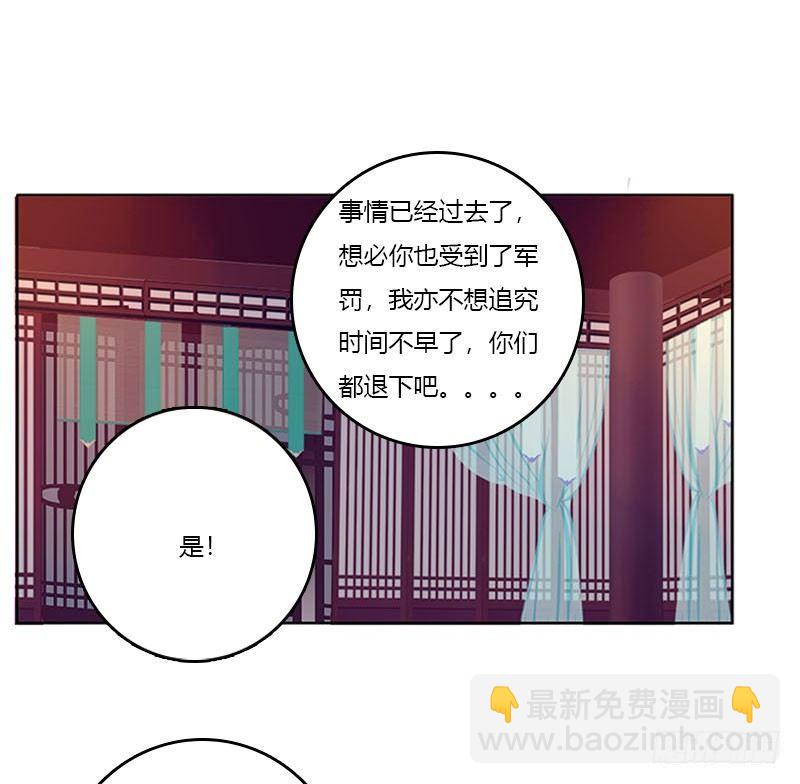 玄策的秘密-第31话