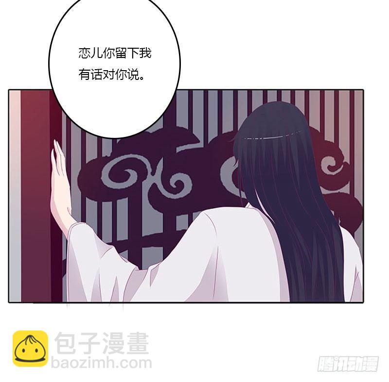 玄策的秘密-第31话