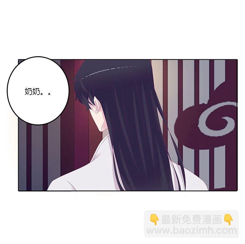 玄策的秘密-第31话