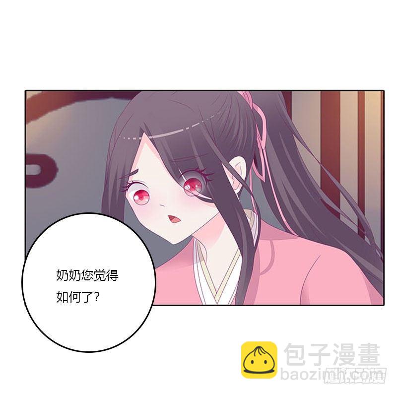 玄策的秘密-第31话