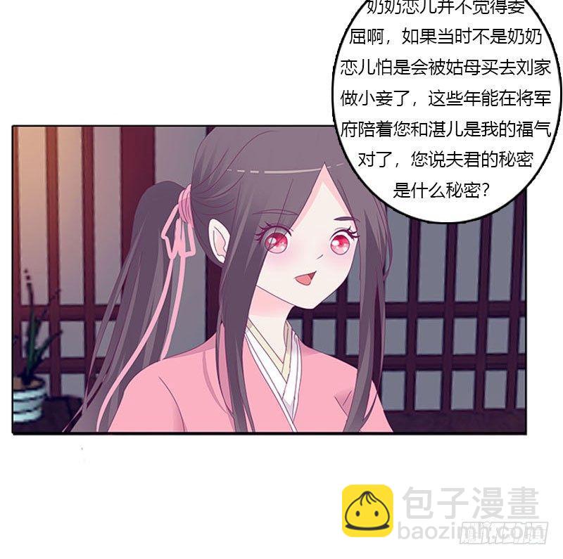 玄策的秘密-第31话