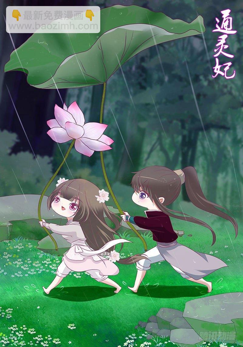 玄策的秘密-第31话