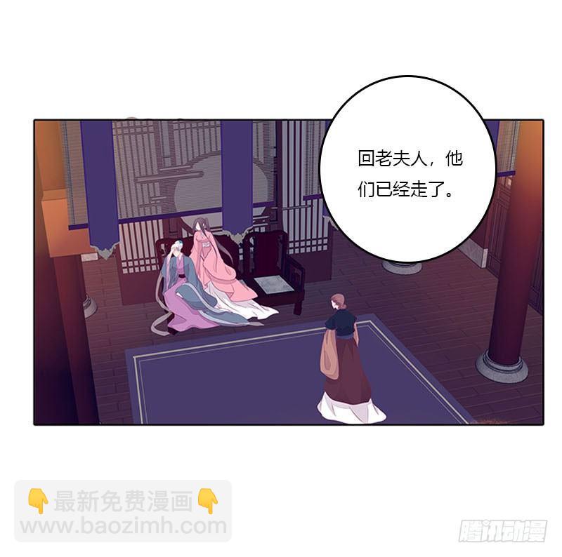 玄策的秘密-第31话