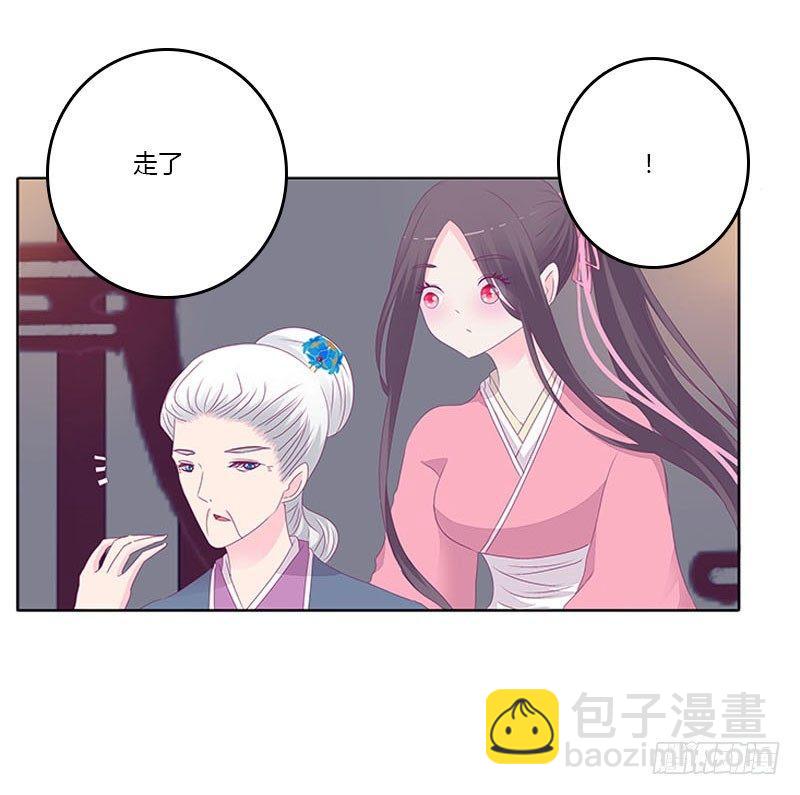 玄策的秘密-第31话