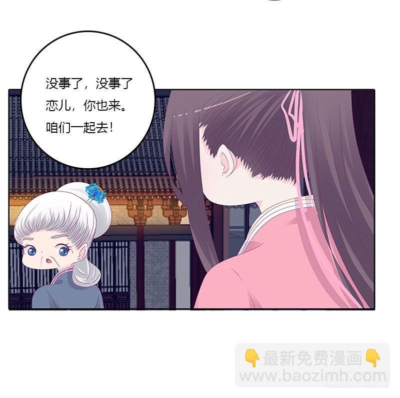 玄策的秘密-第31话