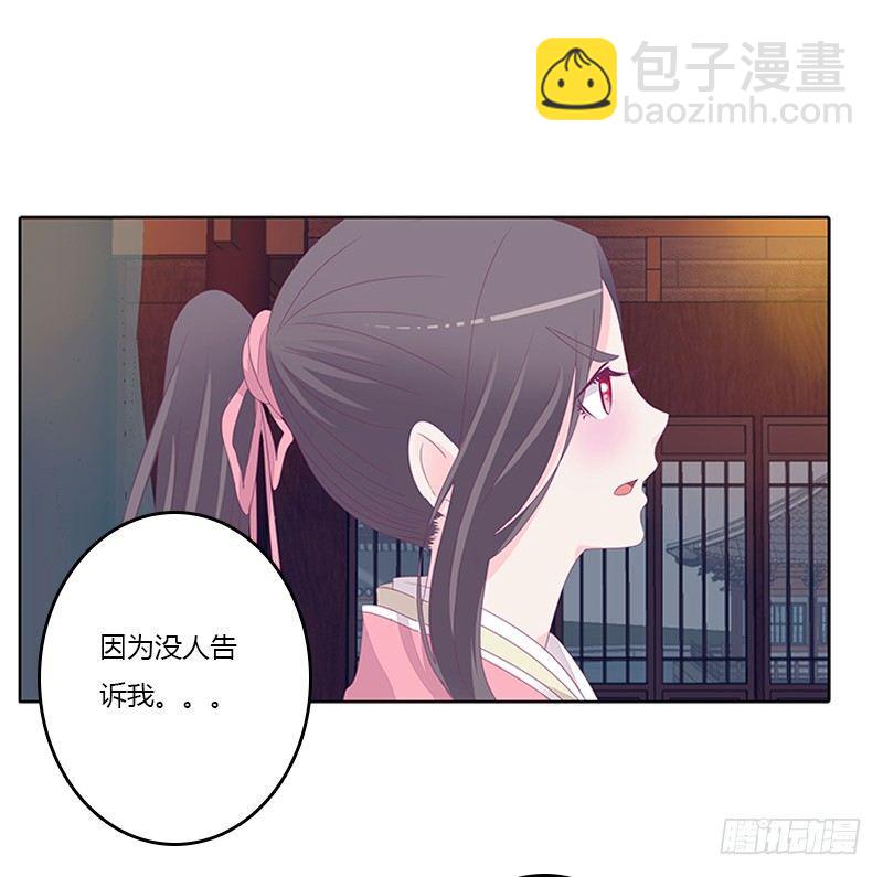 休了我？-第33话