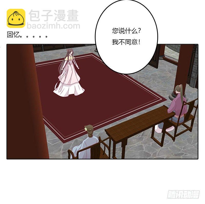 休了我？-第33话