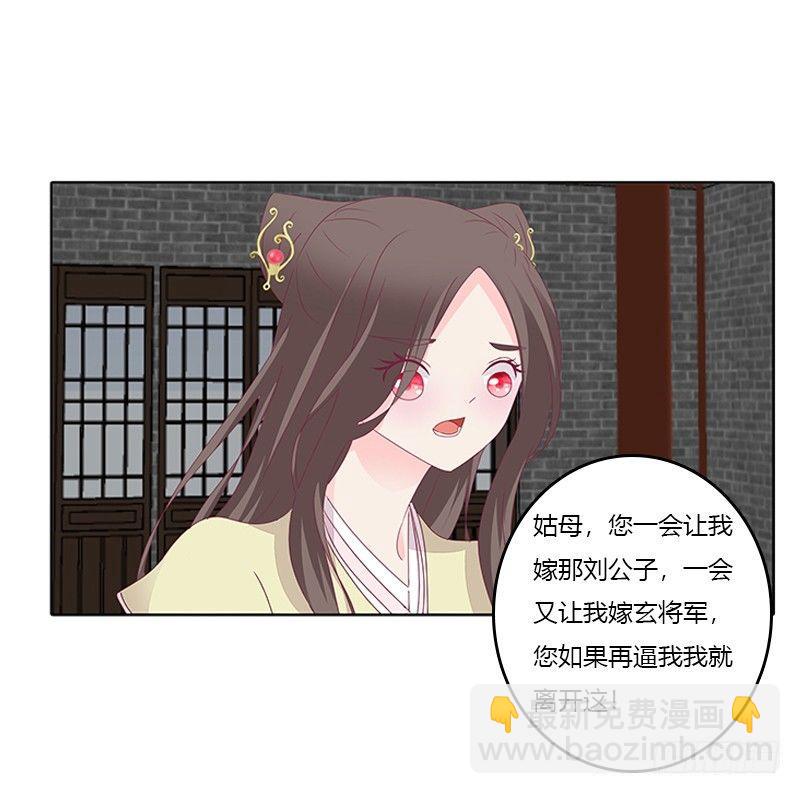 休了我？-第33话