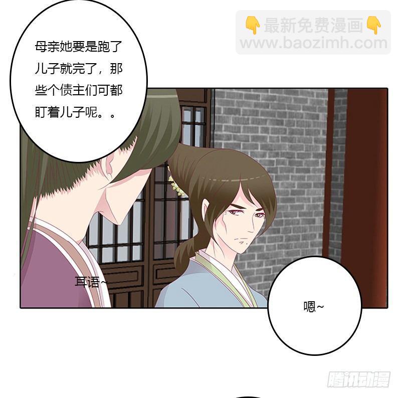 休了我？-第33话