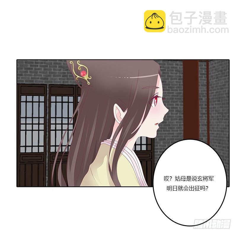 休了我？-第33话