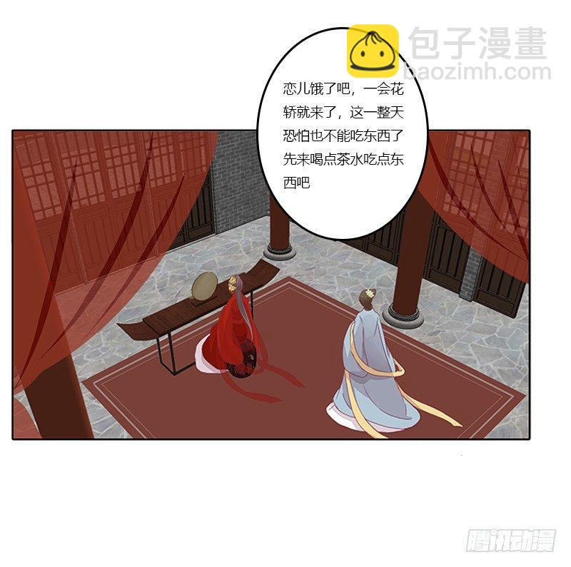 休了我？-第33话