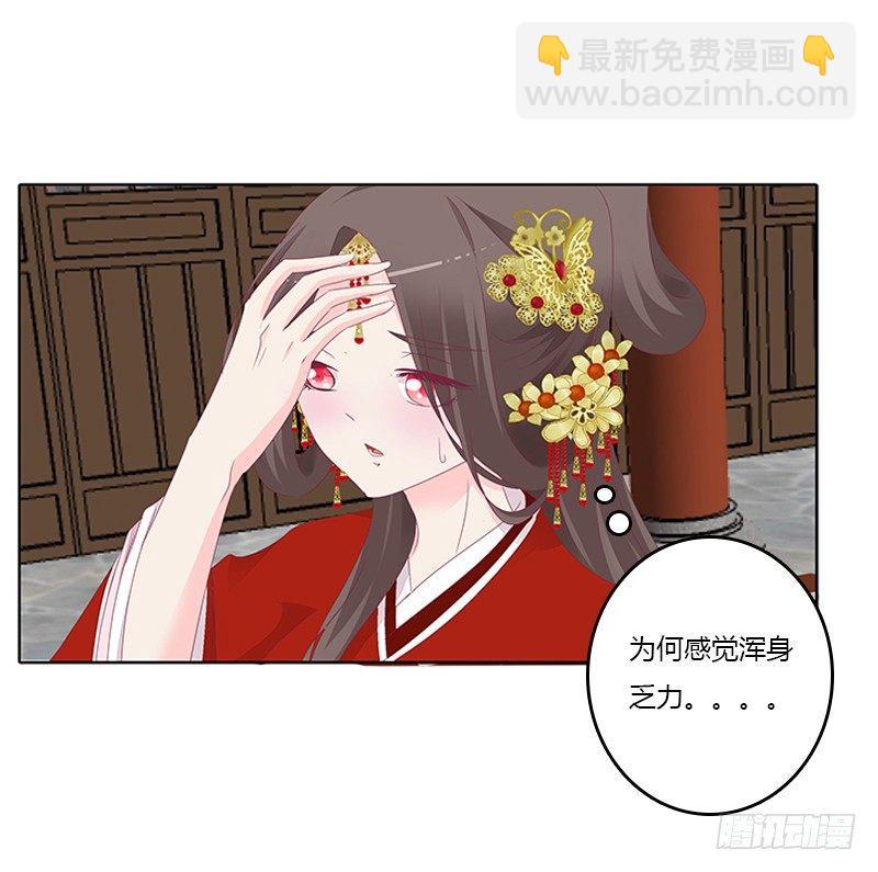 休了我？-第33话