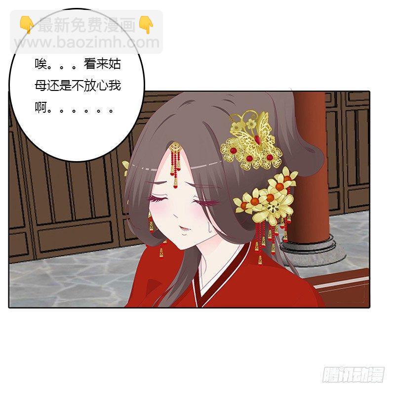 休了我？-第33话