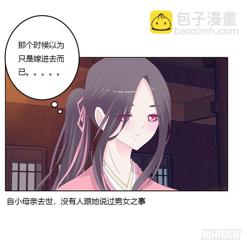 休了我？-第33话
