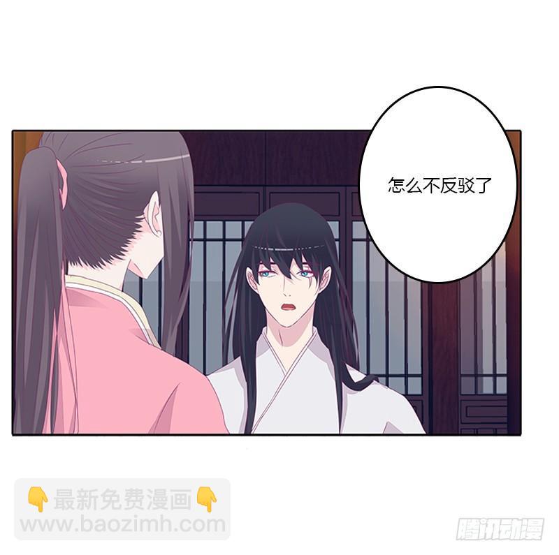 休了我？-第33话