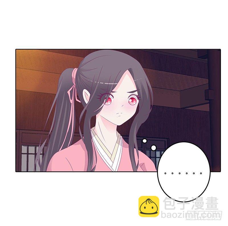 休了我？-第33话
