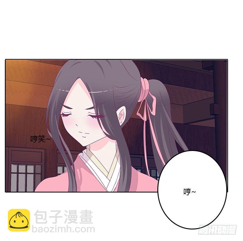 休了我？-第33话
