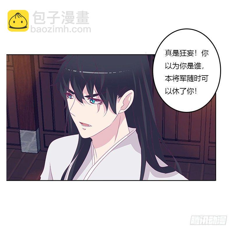 休了我？-第33话