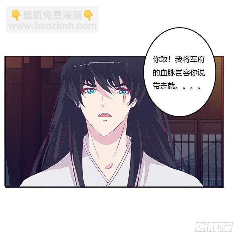 休了我？-第33话