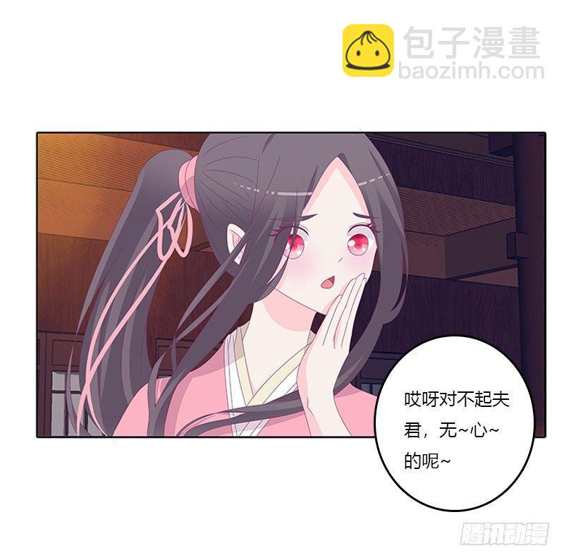 休了我？-第33话