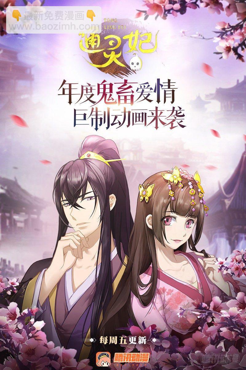 休了我？-第33话