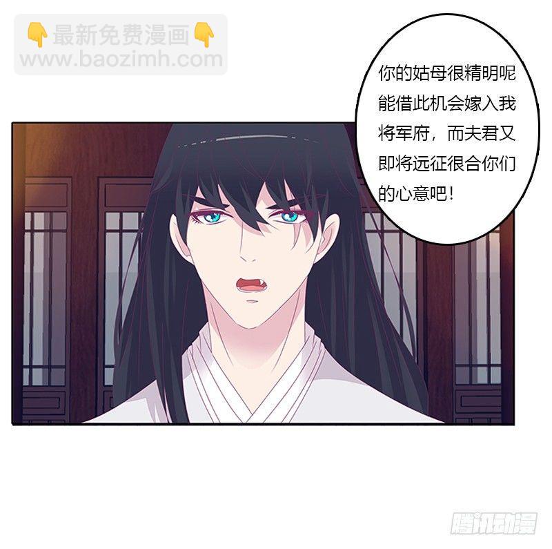 休了我？-第33话