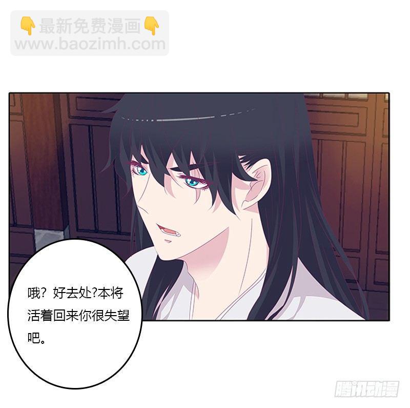 休了我？-第33话