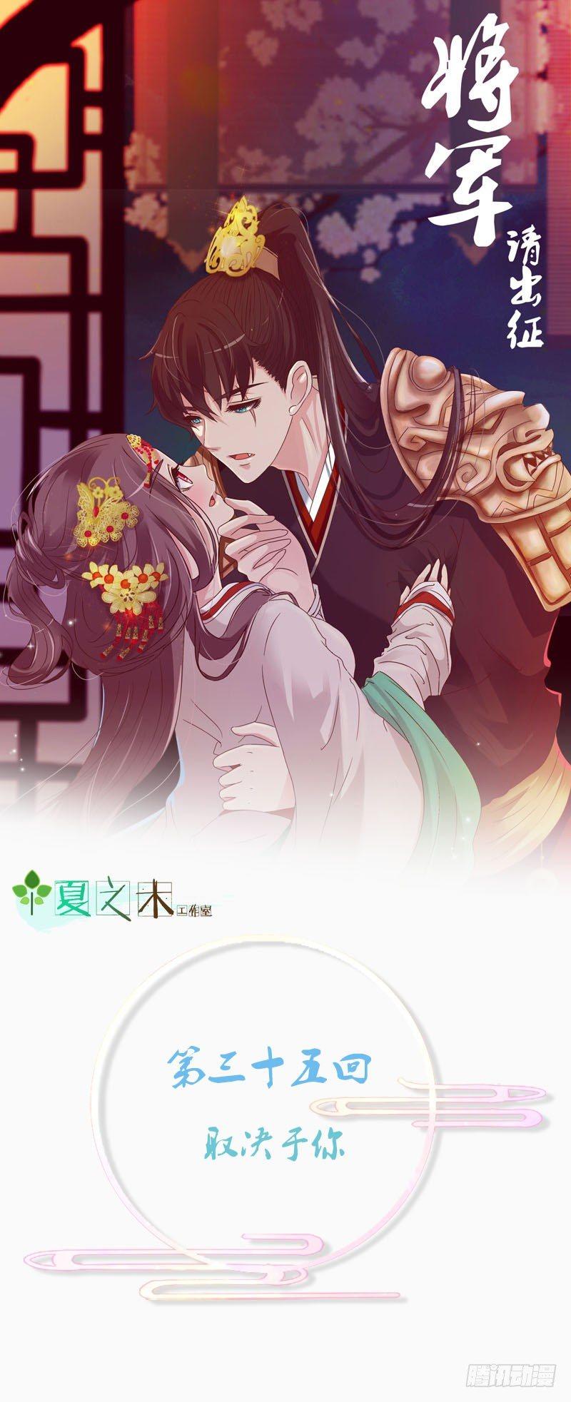 取决于你-第35话