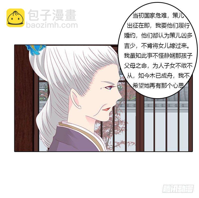 取决于你-第35话