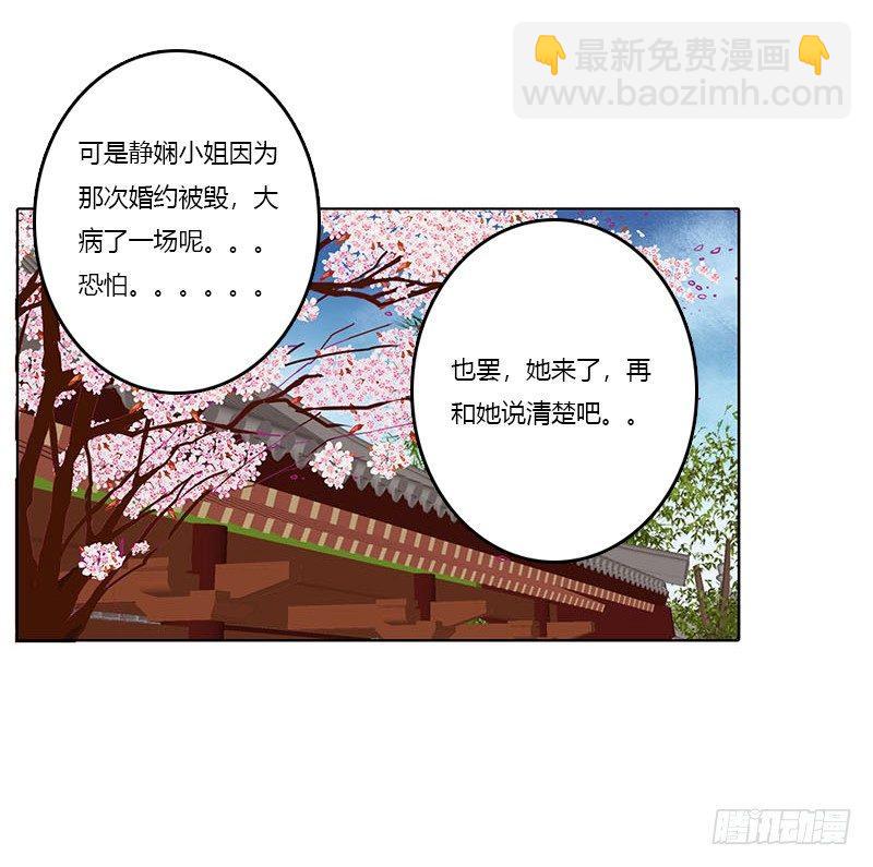 取决于你-第35话