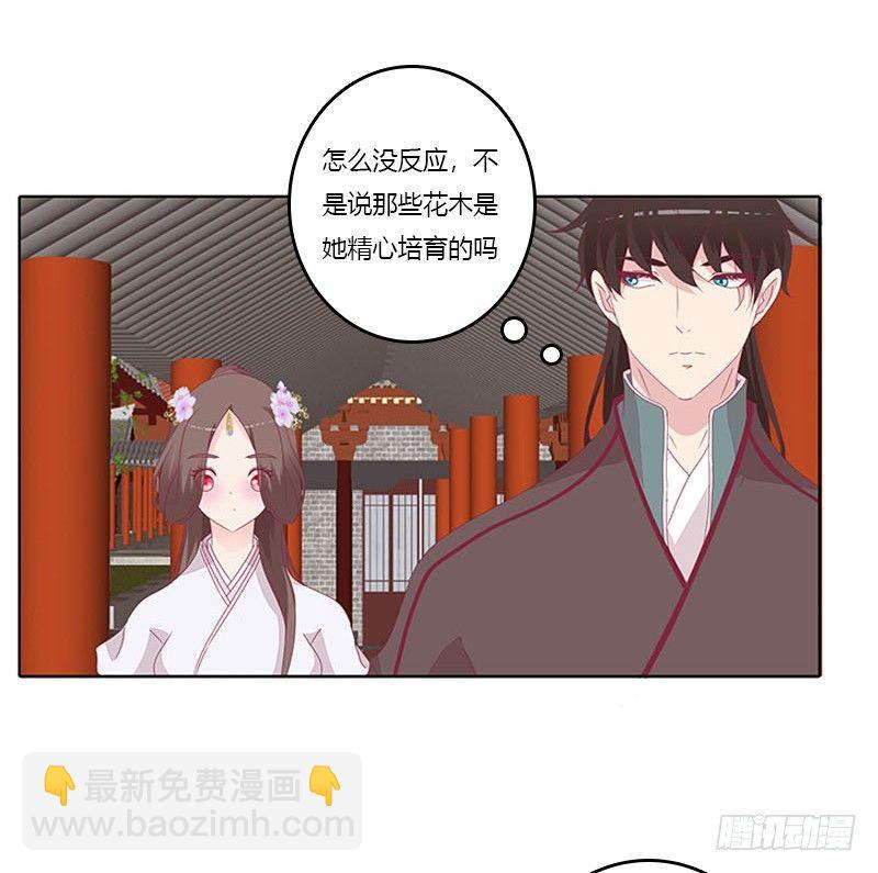 取决于你-第35话