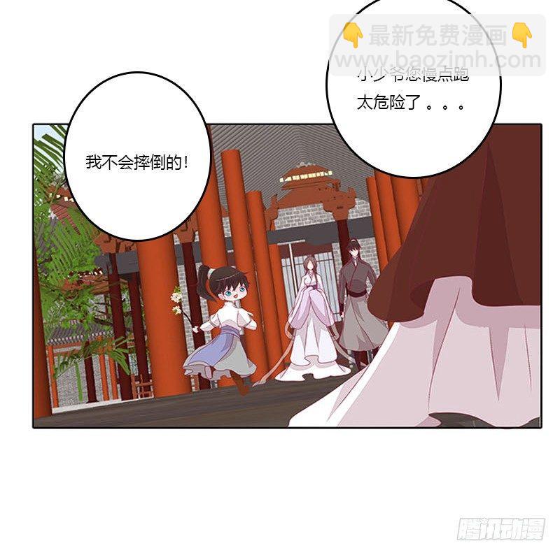 取决于你-第35话