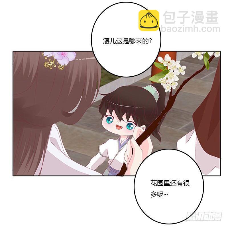 取决于你-第35话