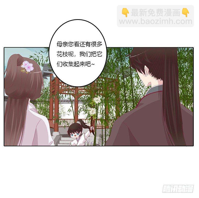 取决于你-第35话