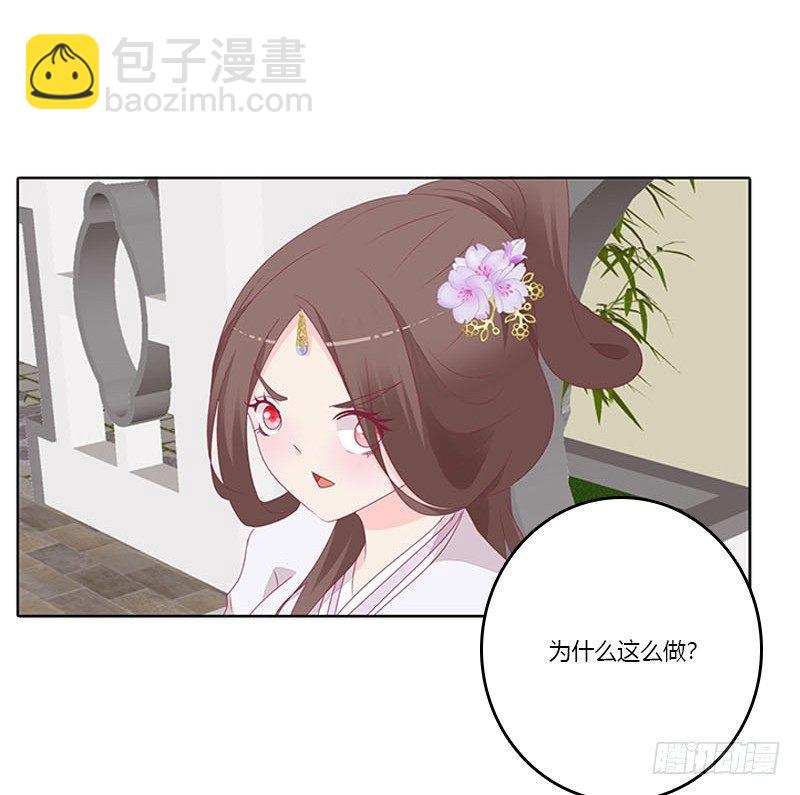 取决于你-第35话
