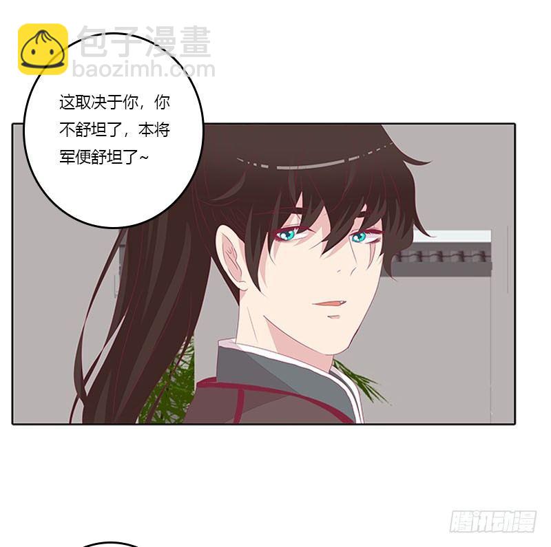 取决于你-第35话