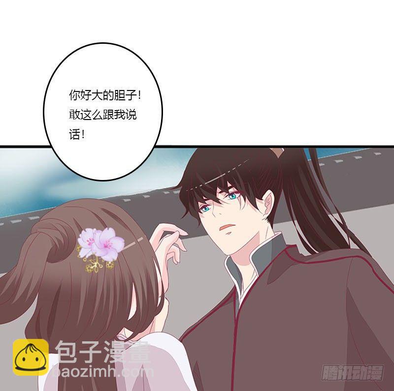 取决于你-第35话