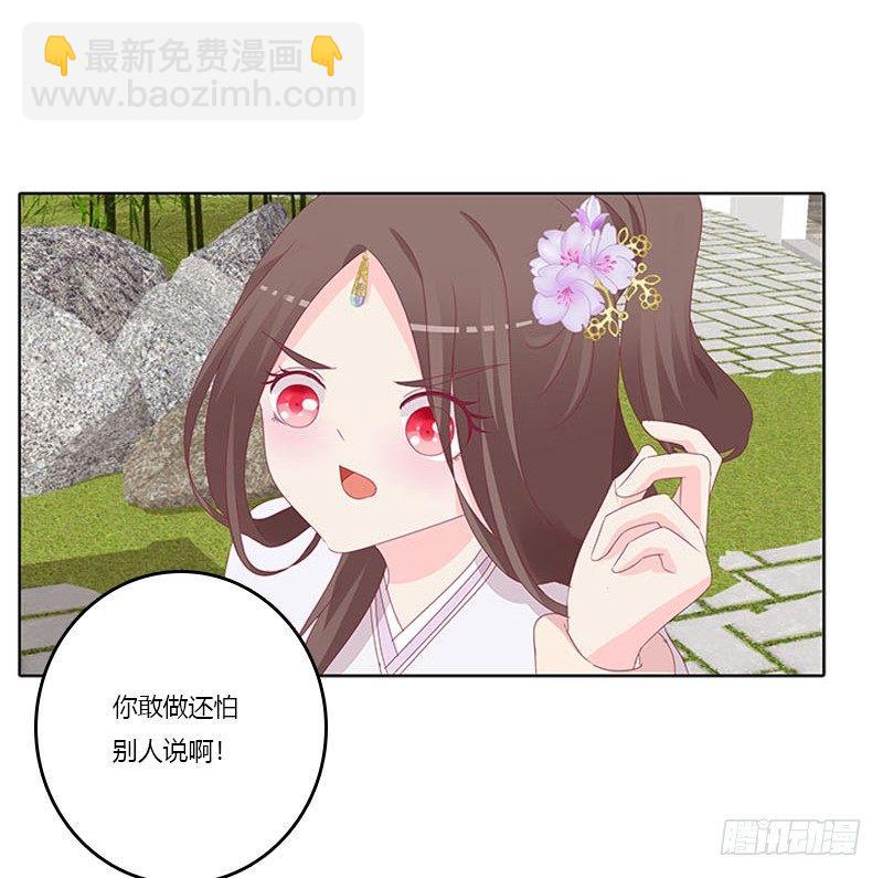 取决于你-第35话