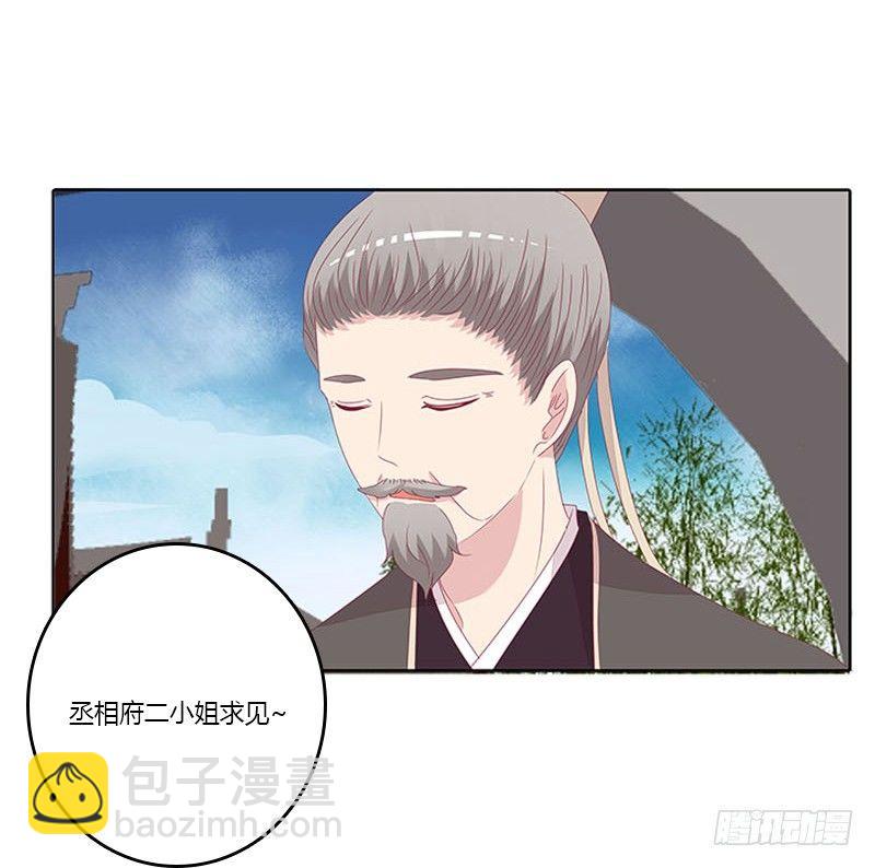 取决于你-第35话