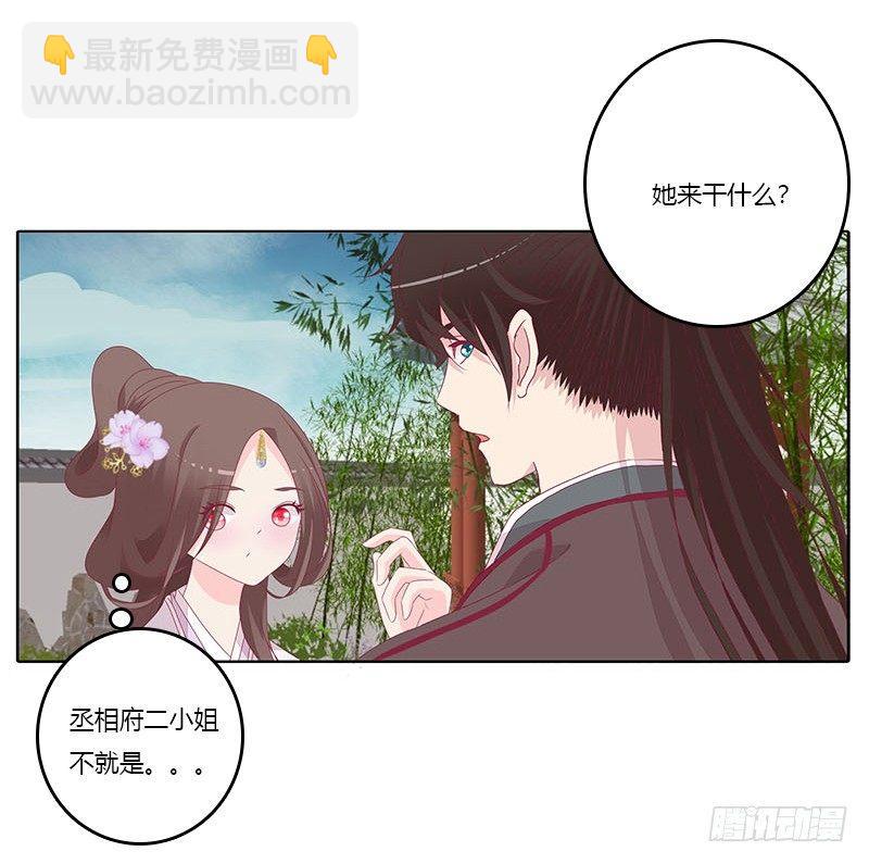 取决于你-第35话