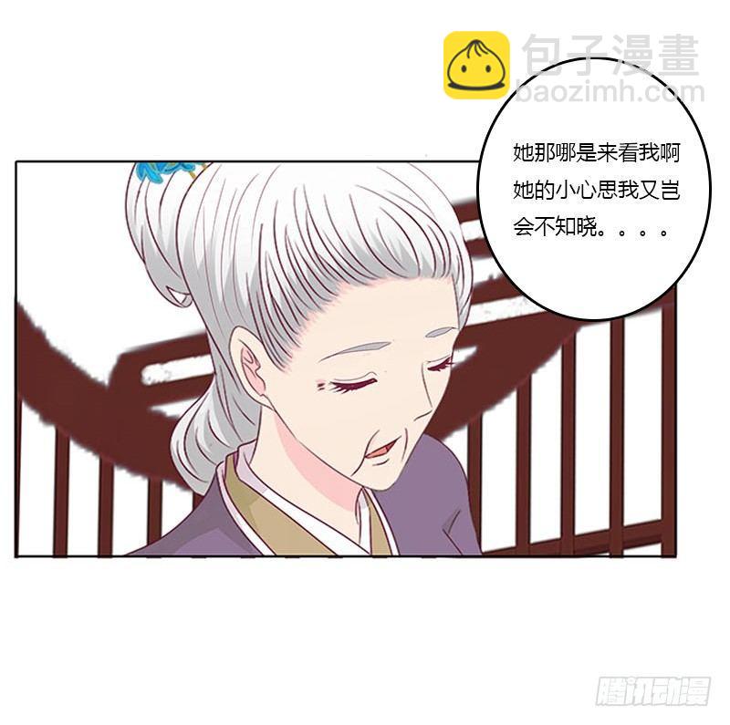 取决于你-第35话