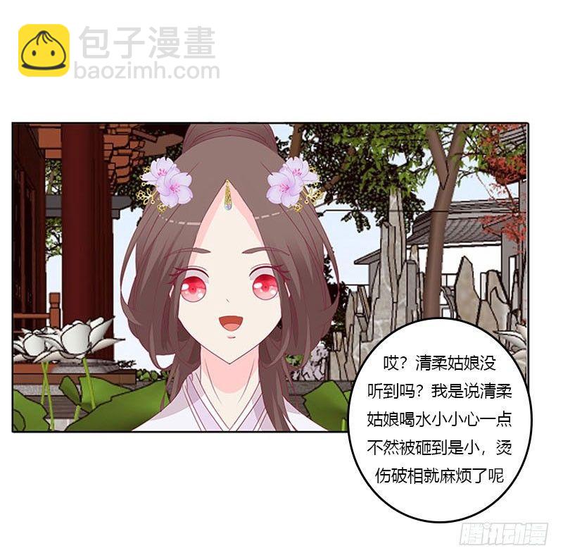 有话问你-第37话