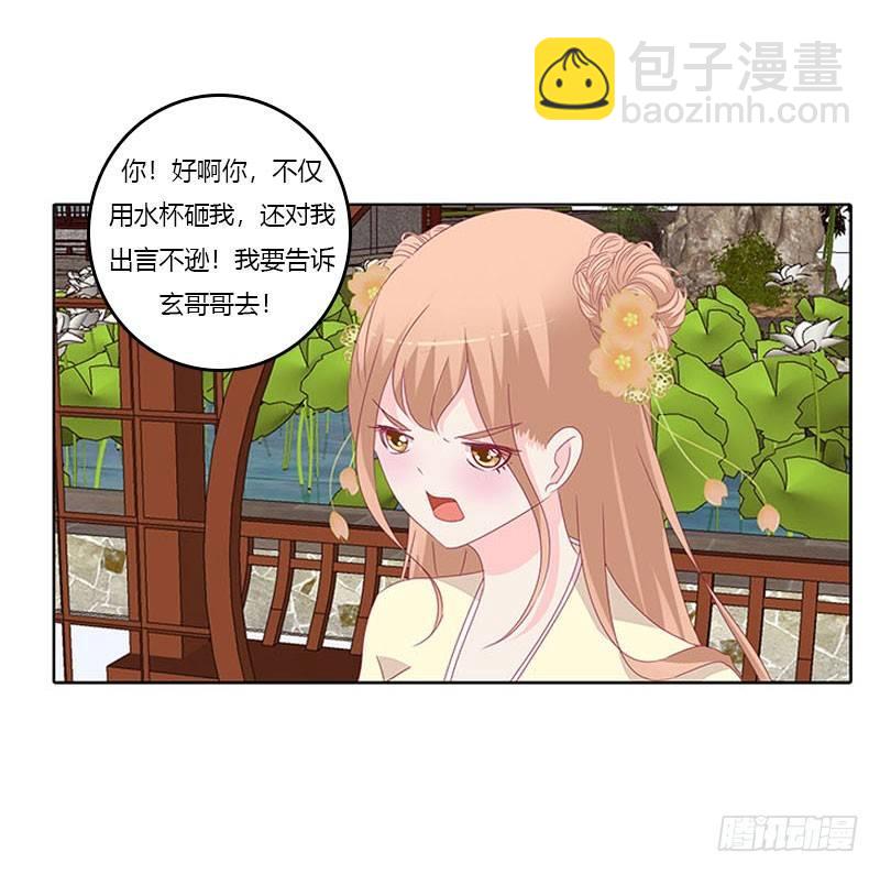 有话问你-第37话