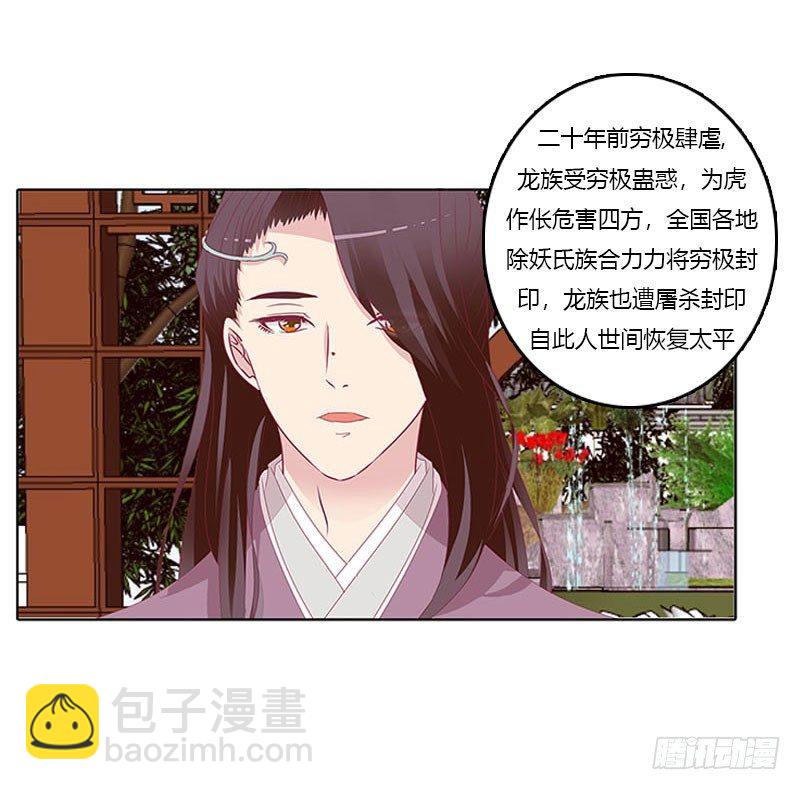 有话问你-第37话