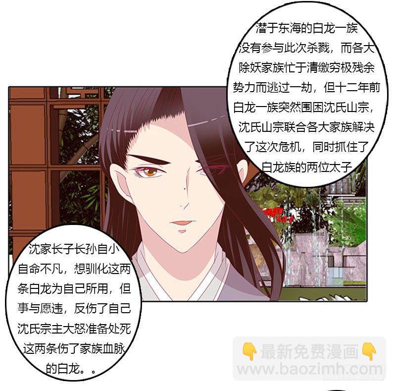 有话问你-第37话