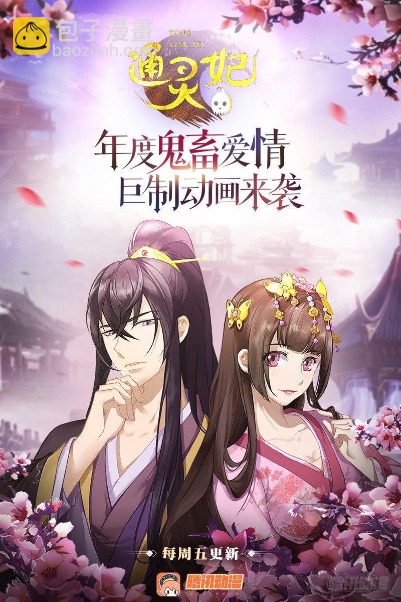 有话问你-第37话