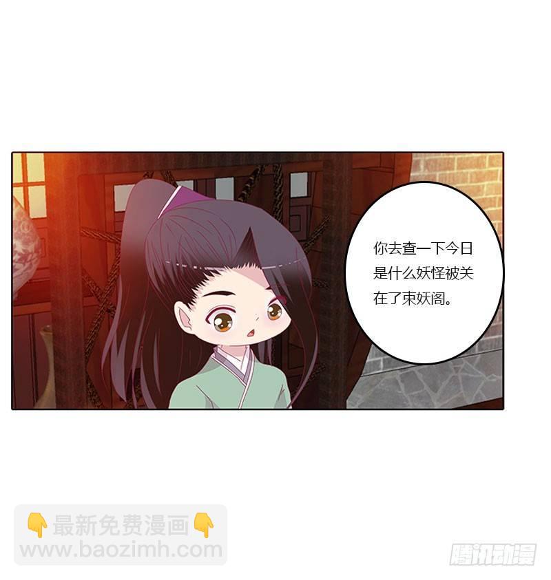 解救(1/2)-第39话