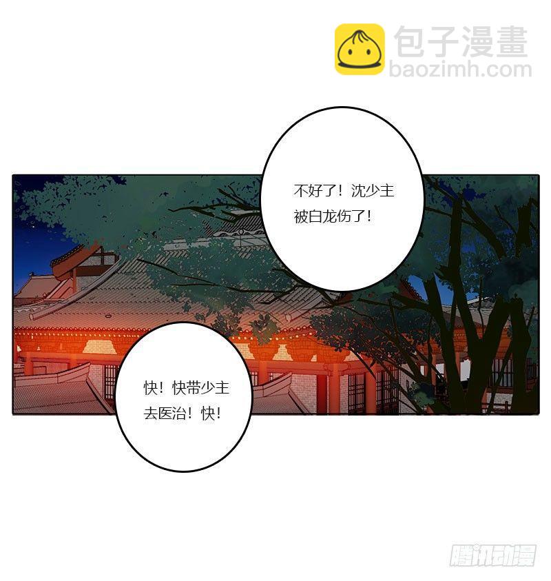 解救(1/2)-第39话