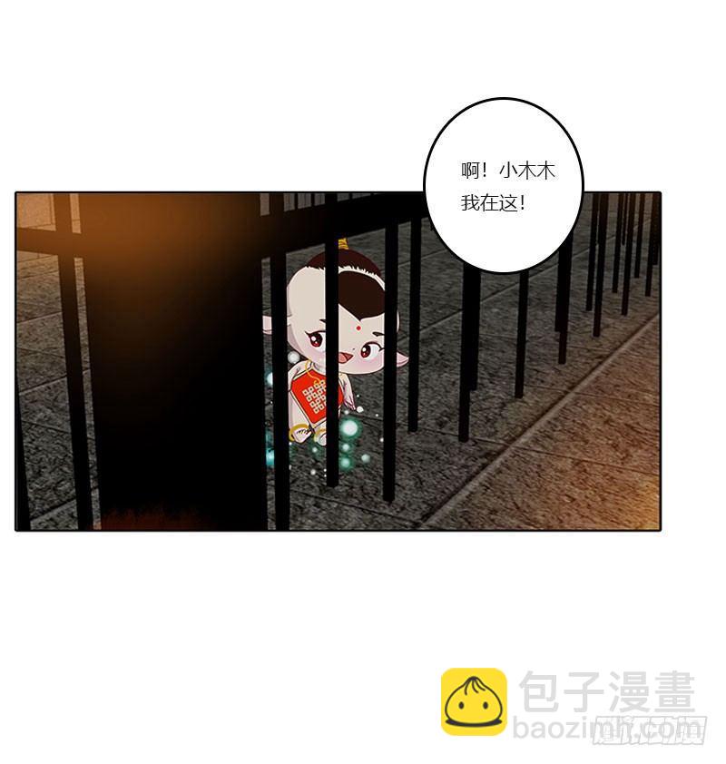 解救(1/2)-第39话