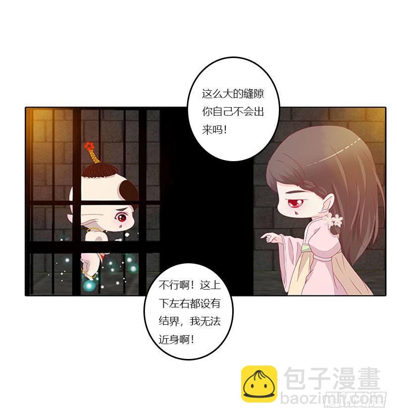 解救(1/2)-第39话